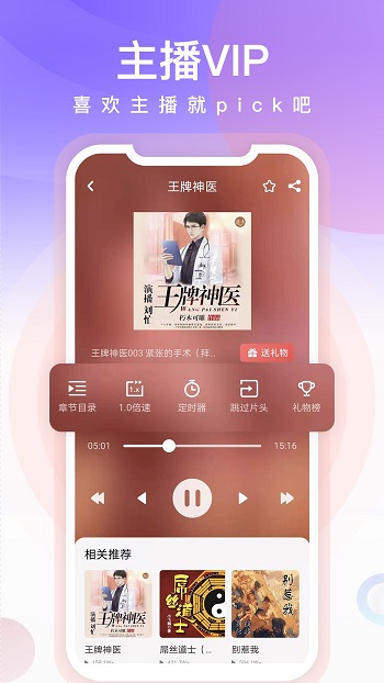 忙豆听书(刘忙听书软件)
