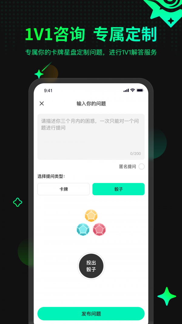 口袋塔罗