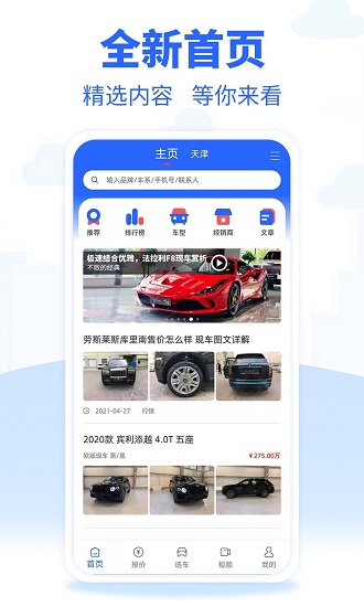 进口车市 进口车市