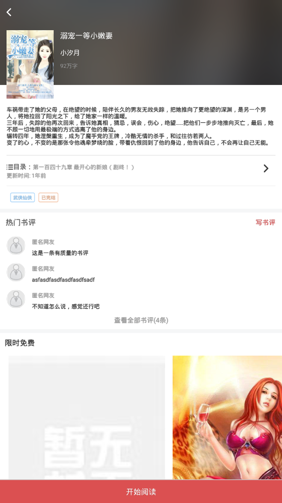 轻悦小说