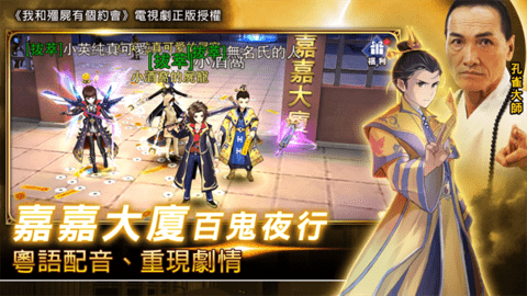 我和殭屍有個約會M