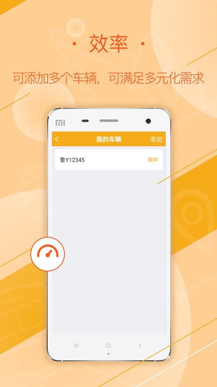 焦好运司机