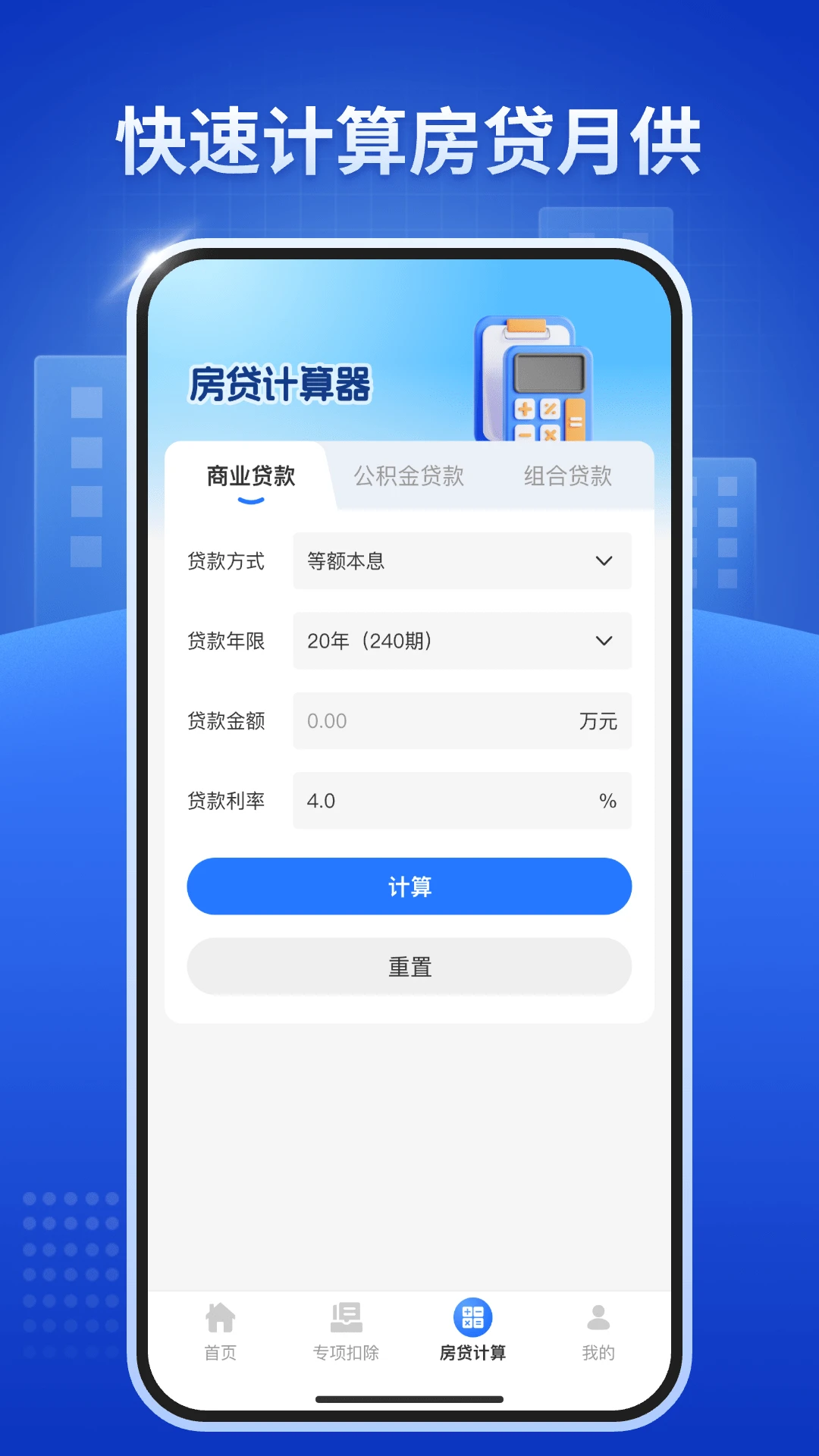 电子税务专家