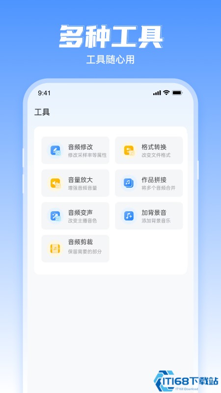 文字转语音工具
