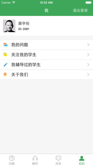 答疑君老师推题 答疑君老师推题