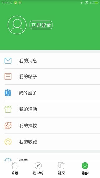 国际学校 国际学校