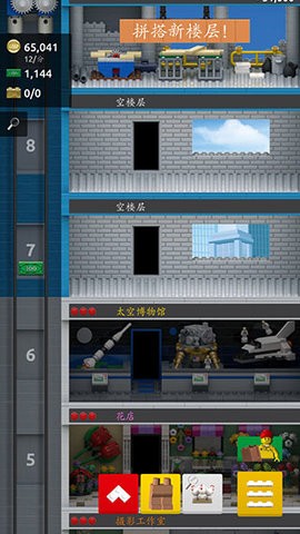 乐高塔手机版