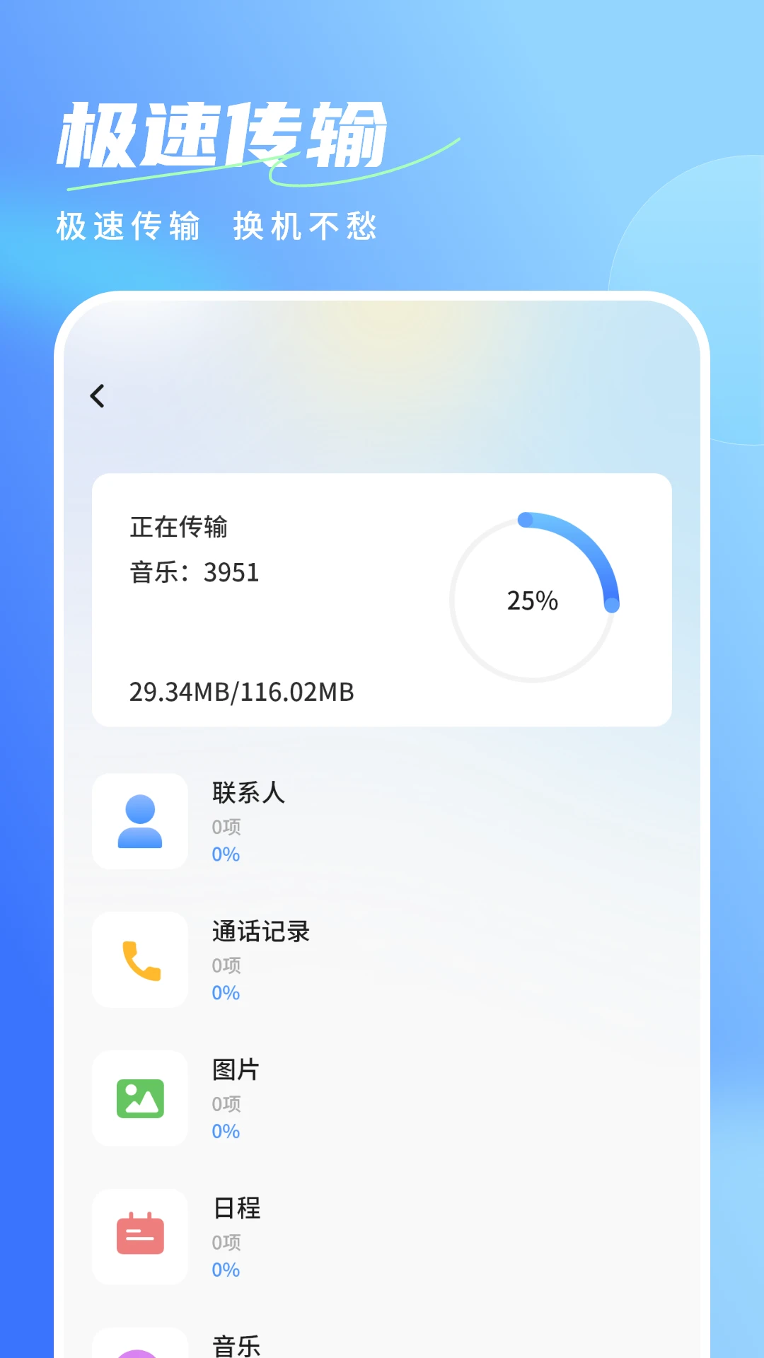 安全助手