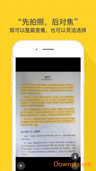 小嘿扫描