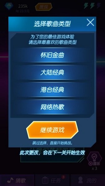钻石猜歌