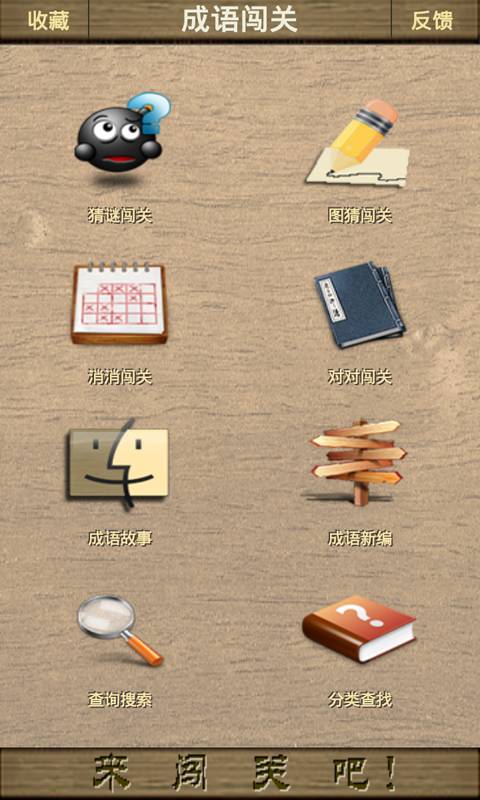 脑洞真的六