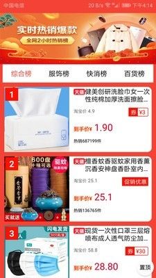 特价淘 特价淘