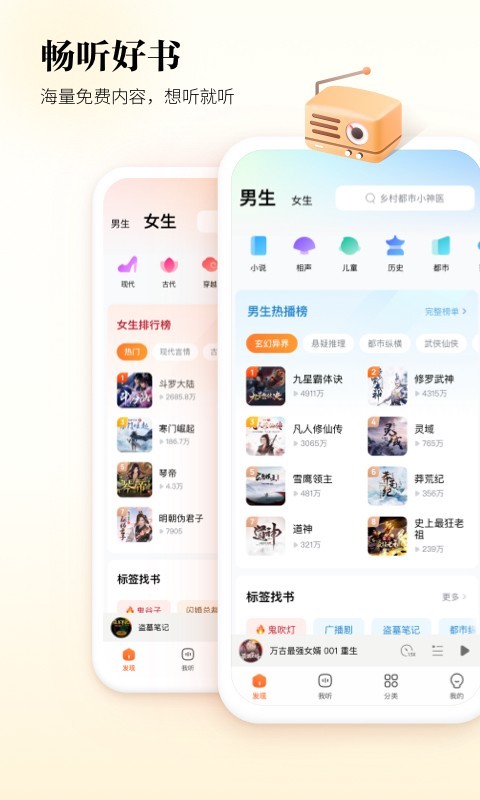 酷狗听书(有声听书软件) v1.5.0 安卓版