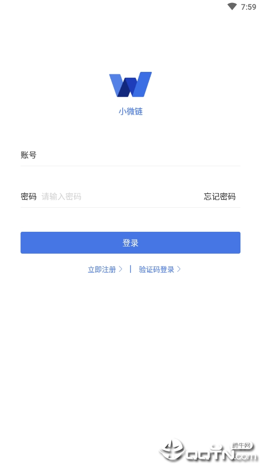 小微链