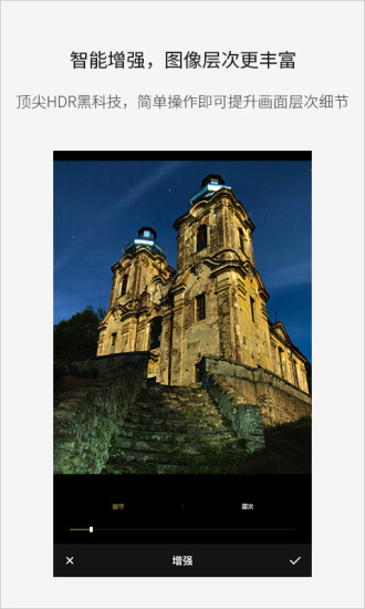 fotor照片编辑器软件 fotor照片编辑器软件