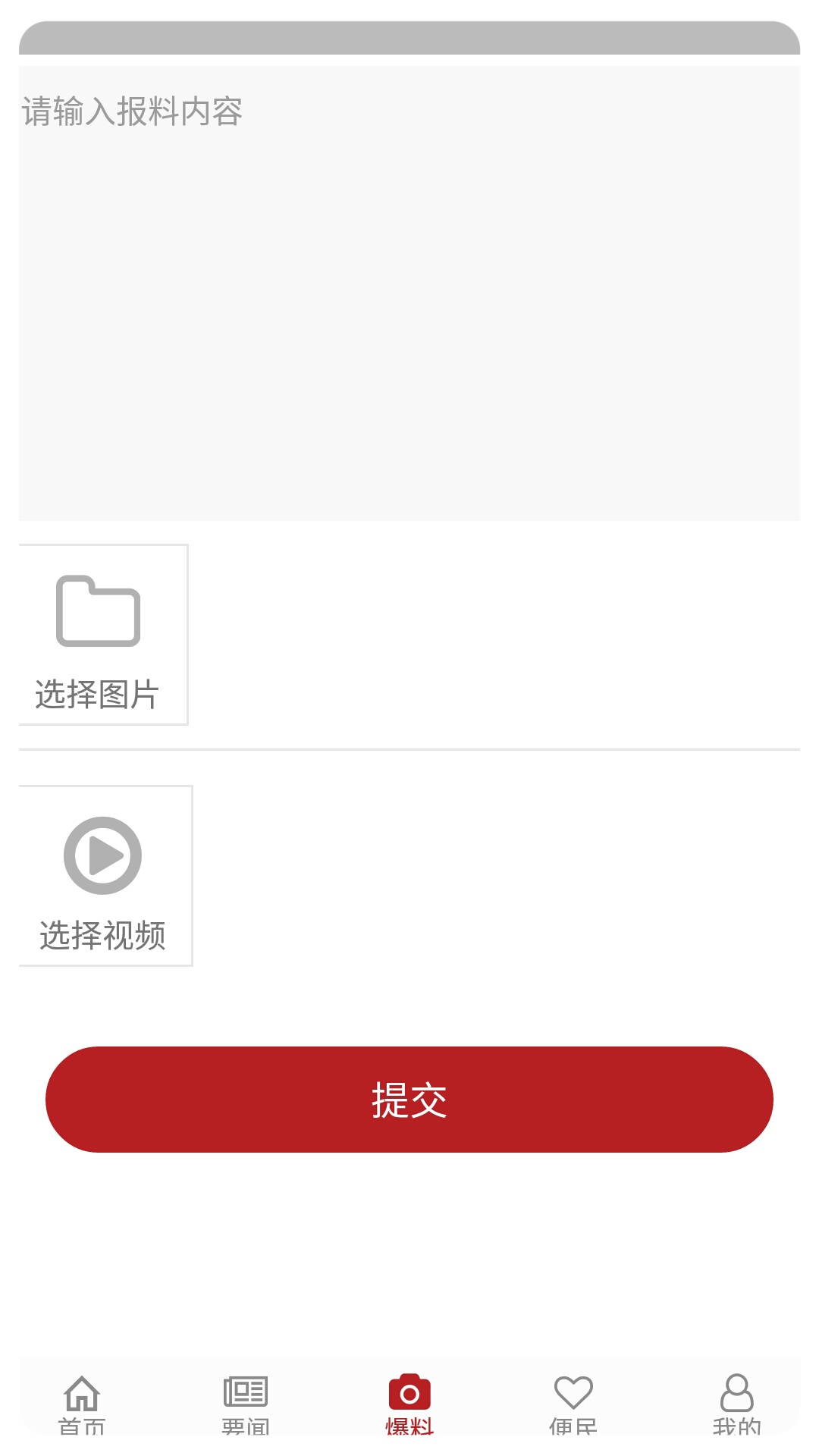 上贡井
