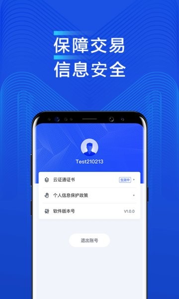 度小满供应链app官方版