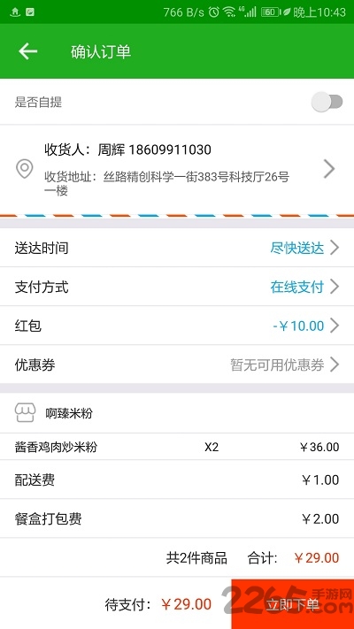 贴心小区