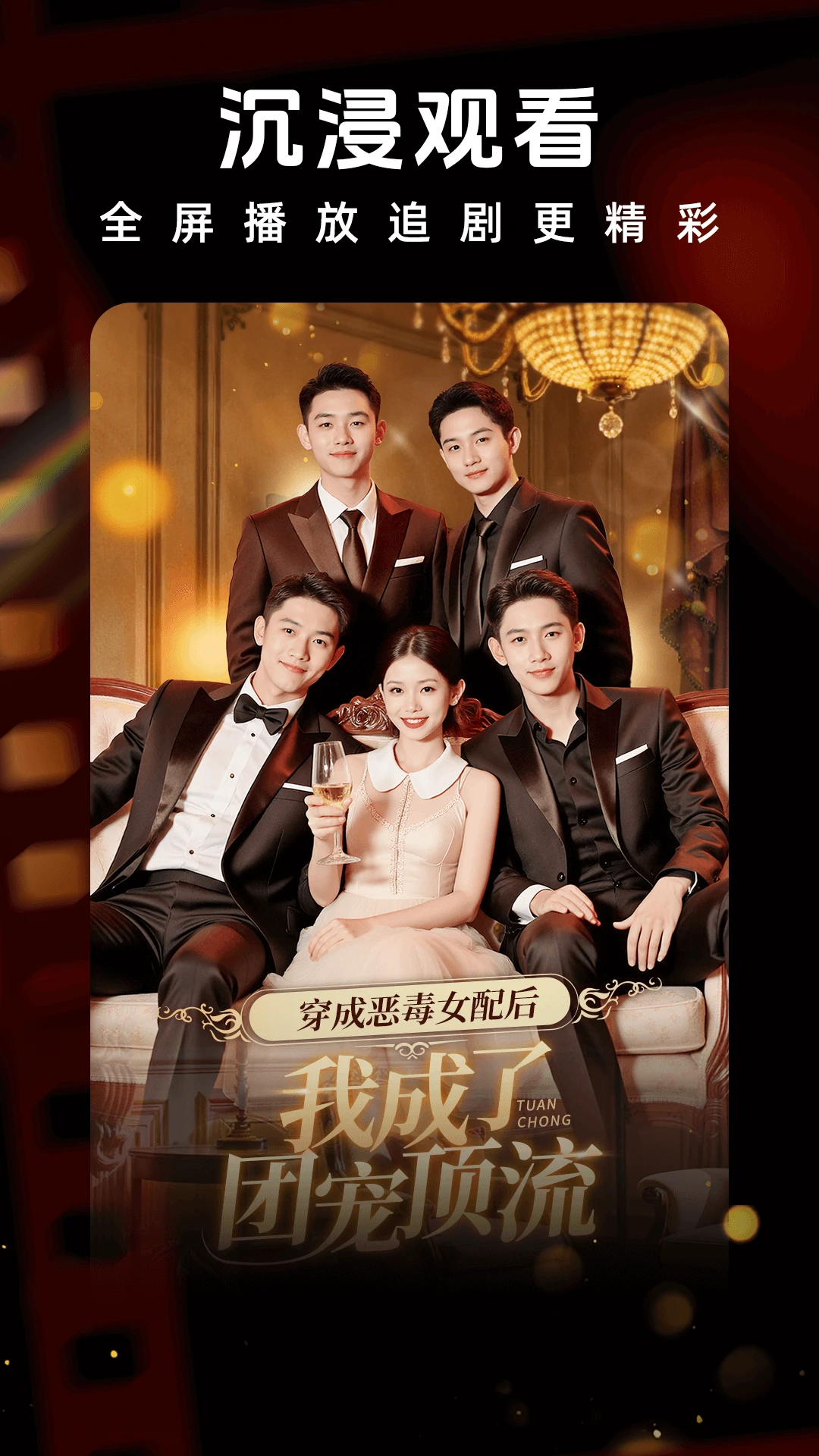 红旗免费短剧