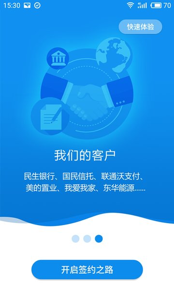 信签