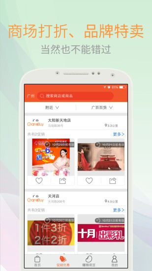 精明购