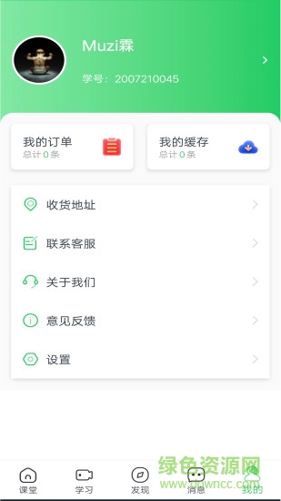 门知网校