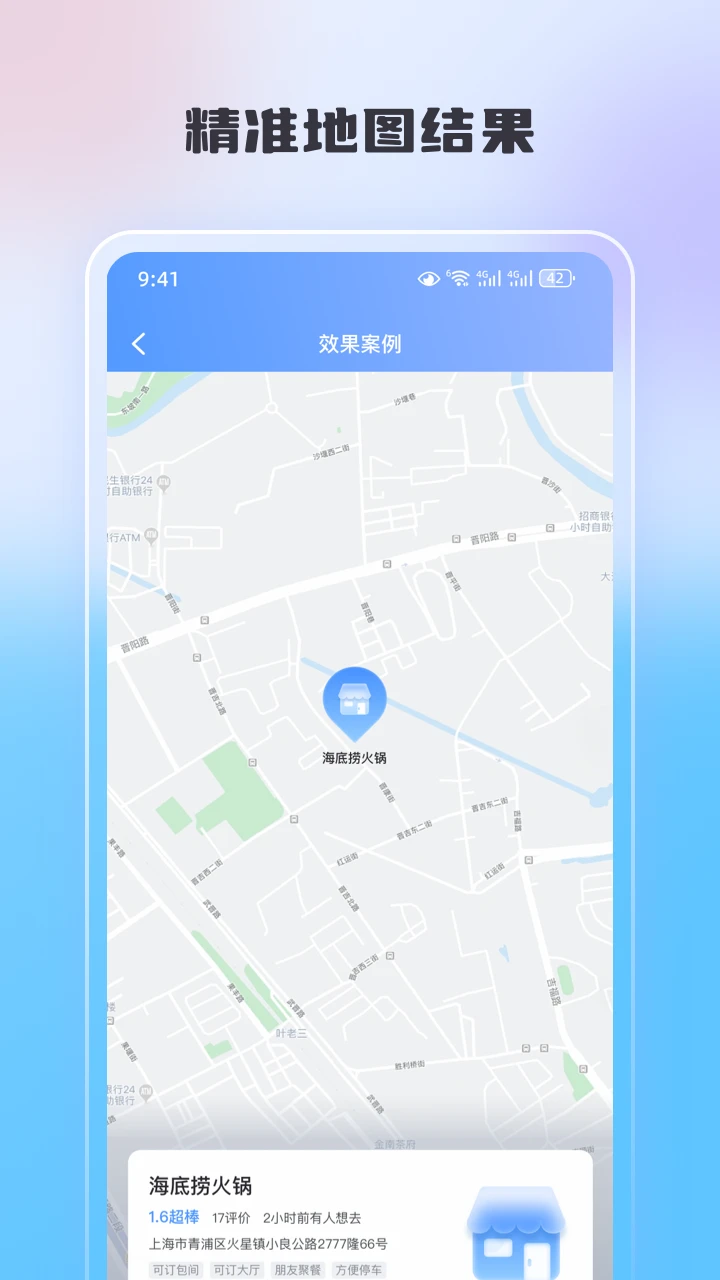 地图标注宝