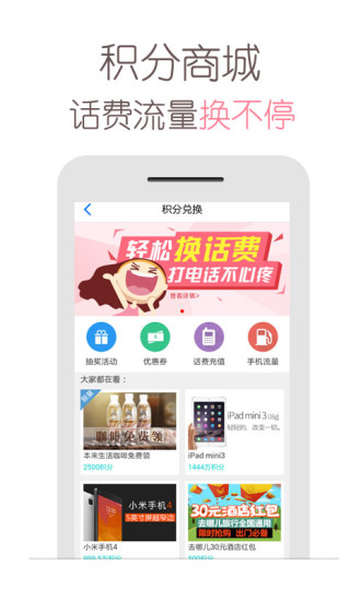 天翼阅读 天翼阅读