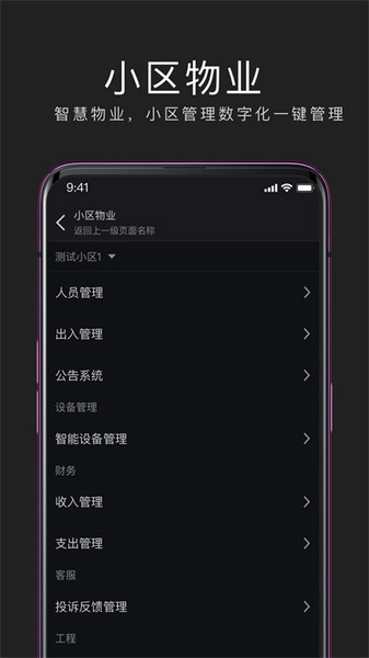 互勾办公 安卓版v3.12.1221