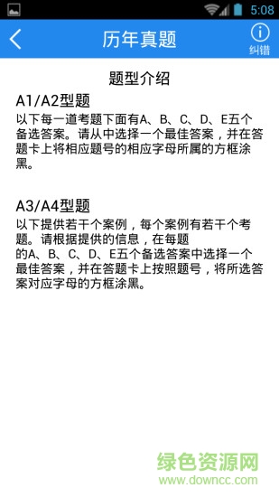执业护士考试