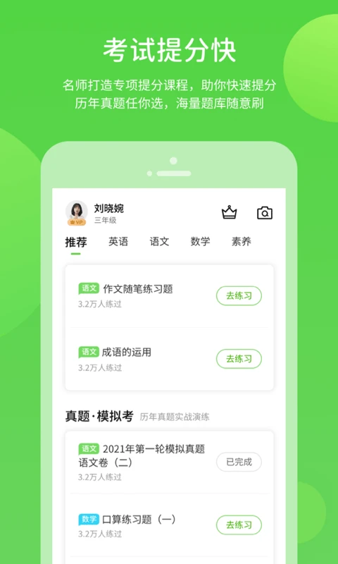 接力学习数字资源