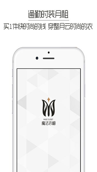 魔法衣橱 魔法衣橱