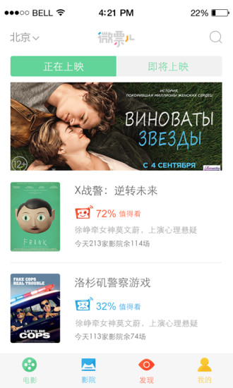 微票儿 微票儿