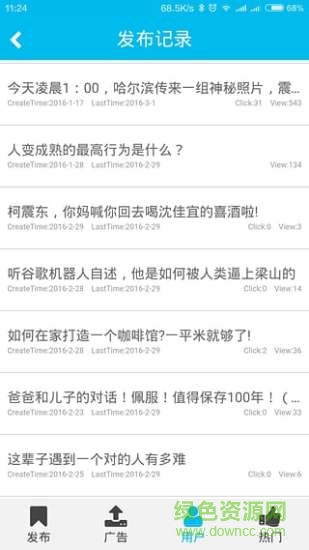 微助推 微助推