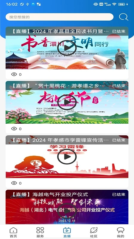 看孝昌