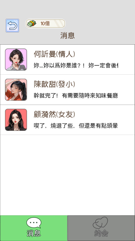 重生之我是廚神