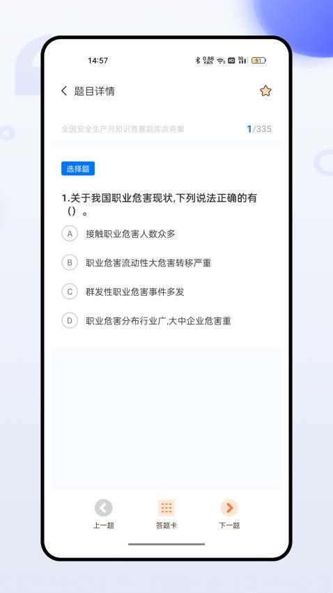 消防安全云平台