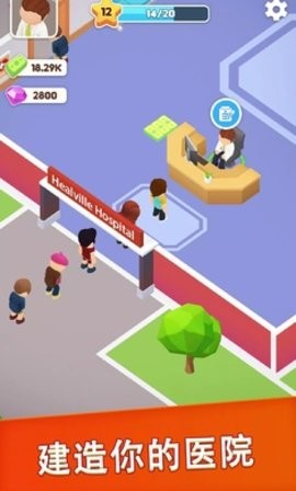 HealvilleHospital