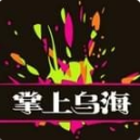 无线乌海
