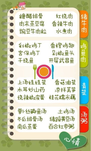 可可私房菜 可可私房菜