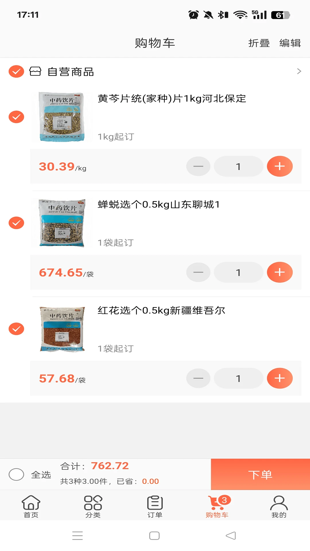 金药斗