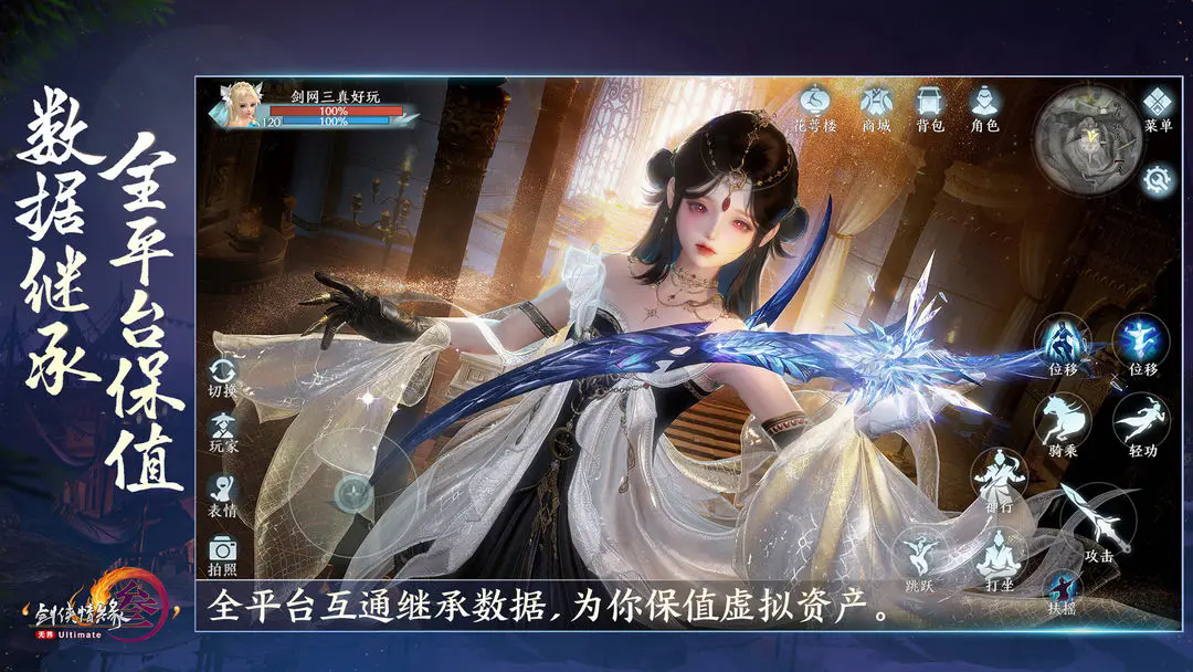 云·剑网3无界