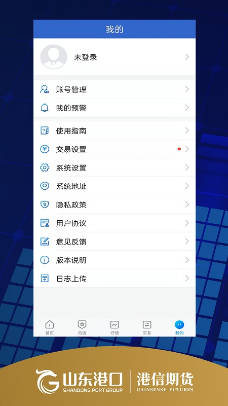 港信期货博易