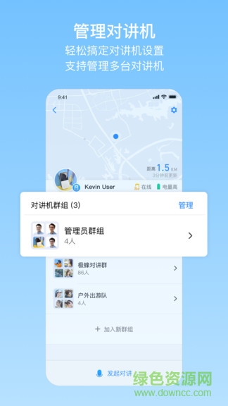 极蜂对讲app
