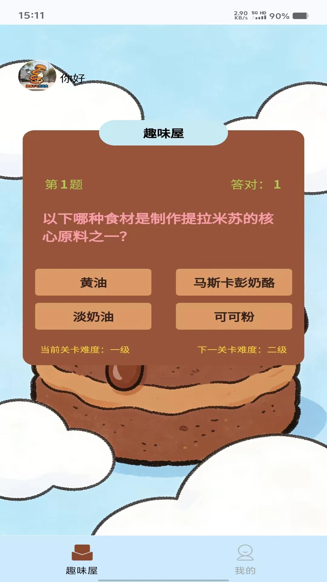 趣味不可能