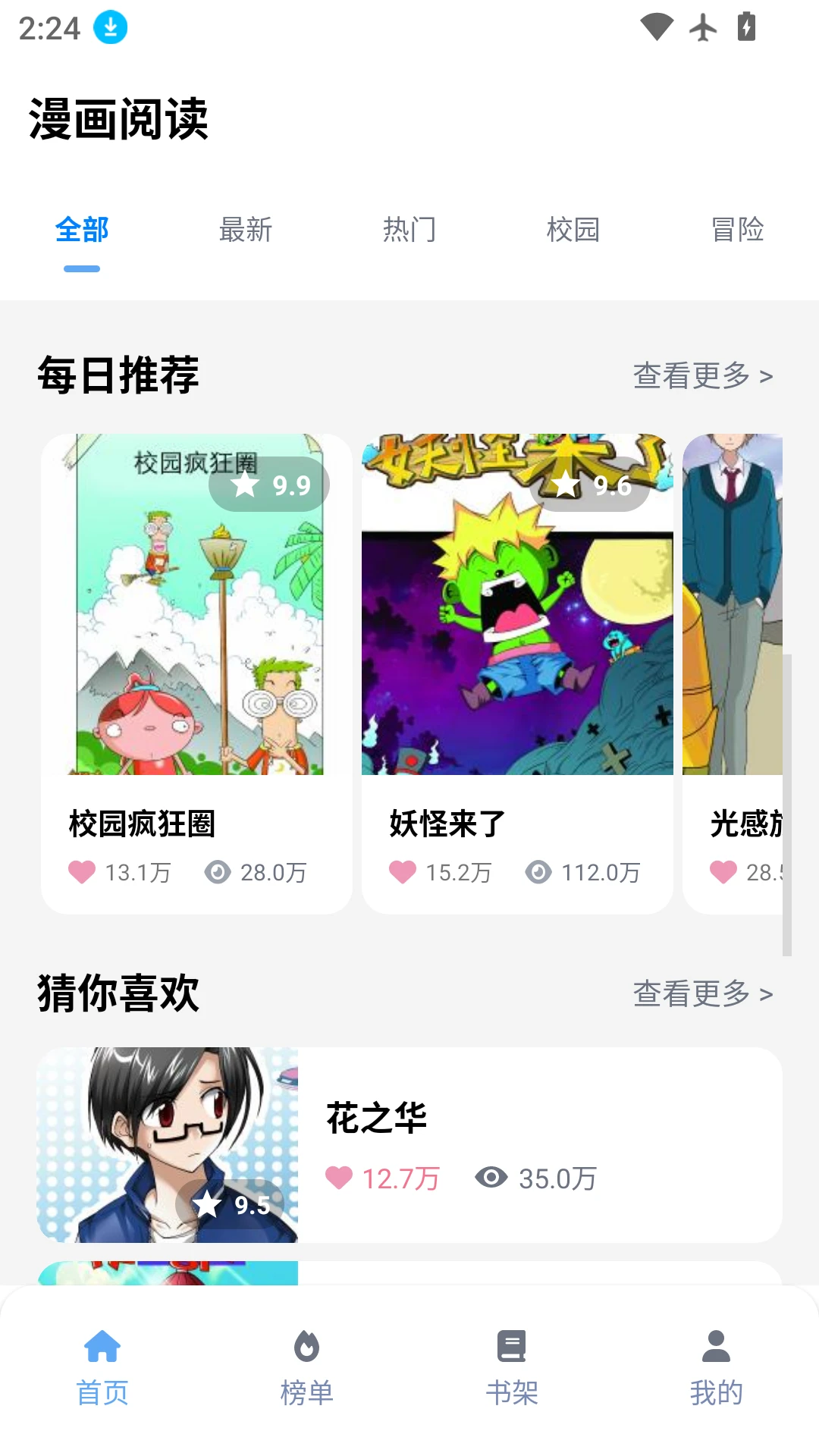omofun动漫乐园