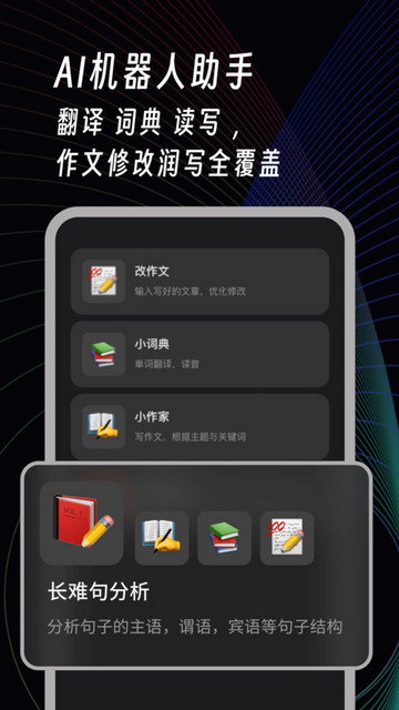 AI英语角