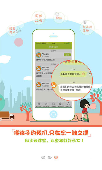 励步云教师版