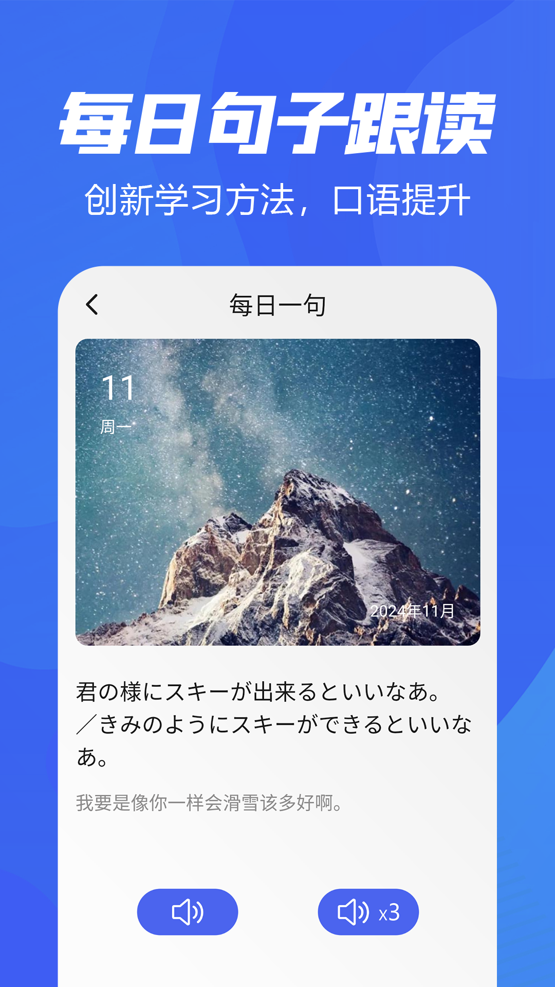 五十音特训