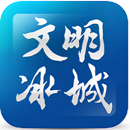 文明冰城